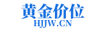 黄金价位网